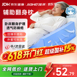 佳禾 医用三角垫靠枕翻身垫体位垫卧床老人侧卧防褥疮垫瘫痪病人护理