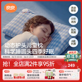良良（liangliang）婴儿定型枕头6个月以上儿童枕头3-6岁纠正头型睡圆头套四季礼盒 【4代升级款】 3-6岁小熊熊 双枕套