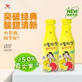 统一小茗同学果汁茶爱混茶青柠红茶 480ml*15瓶（新老包装随机发货）