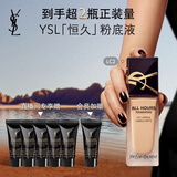 YSL圣罗兰恒久粉底液LC2自然白皙油皮天菜防晒生日礼物送女友