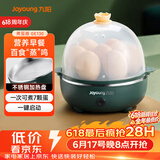 九阳（Joyoung）煮蛋器多功能智能蒸蛋器一键启动 7个蛋量 ZD7-GE130