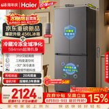 海尔「小红花系列」456L十字门家用冰箱2026新款抗菌双净化超薄风冷无霜BCD-456WGHTDEDB7U1国家补贴
