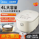 美的（Midea）电饭煲家用电饭锅小型2-3人用4-5个人3L/4L/5L升全智能快速饭不粘内胆柴火饭小米粥粉色电饭煲 4L 十二大功能菜单3-6人