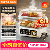 苏泊尔（SUPOR）【价保618】电蒸锅蒸锅18L家用大容量多功能电蒸箱澎湃速蒸透明可视0涂层不锈钢蒸片蒸笼ZN30FK689