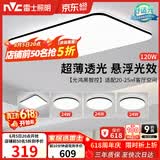 雷士（NVC）吸顶灯具客厅大灯卧室灯饰智能护眼2026新款高端大气led套餐光鸿