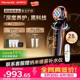 斐驰[补贴立减15%] 二代3x家用水光美容仪魔法棒三面三阶导入亮肤脸部出行旅游补水按摩光子嫩肤仪礼物 3x美容魔法棒【量子版】 综合保养/焕肤抗初老