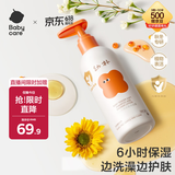 babycare儿童沐浴露洗发水二合一幼朴婴儿宝宝柔嫩洗发沐浴露300g
