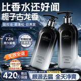 韩方五谷洗发水男士专用去屑止痒控油持久蓬松留香清爽氨基酸洗头膏液成人