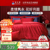 富安娜家纺婚庆四件套 纯棉结婚套件全棉提花大红床品 1.8床(230*229cm)