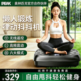 匹克（PEAK）抖抖机甩脂机律动机全身震动减肥快速瘦肚子燃脂神器腹肌塑型懒人