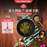 巴拉利尼（BALLARINI）【进口】不粘锅煎炒锅燃气灶可用炒菜锅意大利产佛罗伦萨炒锅32CM