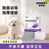 乐事宠宠物尿垫通用狗猫尿垫待背胶竹炭吸水训导尿片薰衣草M40片