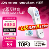鱼跃(yuwell)医用红外电子体温计额温枪温度计婴幼儿专用精准YT-1
