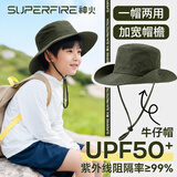 神火（SupFire）儿童防晒帽夏季户外登山帽大帽檐防紫外线遮阳帽男童女童太阳帽子
