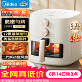 美的（Midea）家用空气炸锅【价低头部主播9折】免翻面多功能大容量5.3L 可视窗口 金属内腔KZE5383