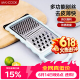 美厨（MAXCOOK）多功能刨丝器 瓜果切丝切片刨粗丝细丝 防切手易收纳MCBF-181