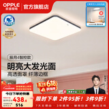 欧普照明（OPPLE）卧室吸顶灯具走廊灯过道灯阳台玄关灯简约小吸顶灯三防一体快装 全光谱【智控调光】64W 3700lm 星空灰方卧款