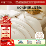 水星家纺新疆棉花被100%纯棉被子冬季棉被芯冬被双人约7.27斤200x230cm