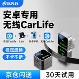 路先行适用百度CarLife无线盒子oppo荣耀vivo小米三星安卓手机互联盒子