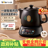 小熊（Bear）中药锅煎药壶 3.5L中药壶全自动熬药砂锅药罐中药煲电药壶电药锅 煲药熬药锅陶瓷JYH-B40Q1