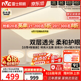 雷士（NVC）吸顶灯客厅灯主灯卧室灯具全光谱2026年新款包安装白雪4智能款