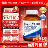 澳佳宝Blackmores青少年男性复合维生素60粒维生素C22种营养素澳洲进口
