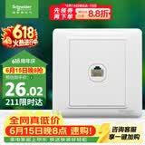 施耐德 五类电脑插座 86型墙壁信息网线网络插座面板 睿意系列 白色