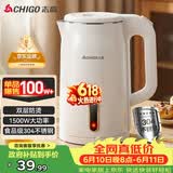 志高（CHIGO）【价保618】烧水壶电热水壶电水壶双层防烫1.8L大容量家用烧水壶304不锈钢内胆大功率快速烧水