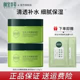 相宜本草面膜 光彩立现睡眠面膜补水保湿免洗懒人护肤品女 【绿茶+绿茶】2件组合装