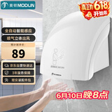 莫顿（MODUN）M-677烘手器全自动感应干手器烘手机卫生间公厕烘干机吹手机单热