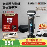 博朗【父亲节礼物】朱一龙同款剃须刀电动7系Pro多功能礼盒款整机德国进口往复式刮胡刀送老公男友