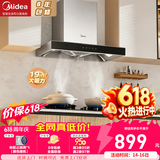美的（Midea）欧式抽油烟机家用19风量大吸力油烟机 厨房脱排吸油烟机 出租房顶吸式智感干洗油烟机T33A上门安装 【19立方大吸力】单烟机 厨房家电