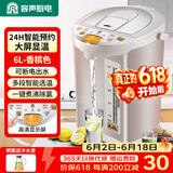 容声电热水瓶烧水壶智能恒温电热水壶家用热水壶多段控温冲奶烧水器开水壶5L保温电水壶恒温热水瓶 6L 304钢+大屏显示+定时预约+六段保温