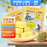 黄龙绿豆糕正宗越南进口 黄龙绿豆糕原味310g*2(84小盒) 绿豆饼中式糕点零食