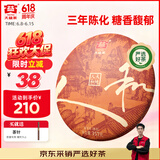 大益TAETEA茶叶普洱茶饼茶 天地人和熟茶357g/饼 品质熟茶
