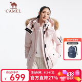 骆驼（CAMEL）【王俊凯同款】户外羽绒服男女中长款700蓬防泼水加厚御寒外套