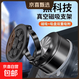 【包邮】2026新款升级真空滴胶吸盘磁吸手机支架多场景多功能中控台防抖导航适配车内置载桌面通用 硅胶磁吸款【双重吸附稳固不晃】