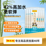 陈克明高钙软弹月牙面7连包 7*100g 挂面月牙面条高加水