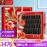 凤年堂海参干货大连底播野生淡干海参 辽刺参 海参礼盒装 年货节送礼品 国标海参11-13倍泡发500g40-70只/简装