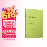 小说面面观（了解小说艺术奥秘，20世纪小说美学名著，清晰好读易入门，文学爱好者必选书）人民文学出版社
