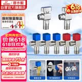 潜水艇（Submarine）黄铜加厚三角阀黄铜球阀全开大流量燃气热水器壁挂炉七只套装