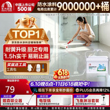 雨虹防水聚脲免砸砖防水胶 卫生间厨房透明防水涂料补漏王渗透剂 375g