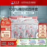 富安娜床上四件套纯棉100%全棉数码印花床单被套 单双人床品 203×229cm