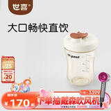 世喜奶瓶3-6岁儿童牛奶杯ppsu直饮水杯300ml