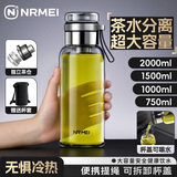恩尔美（nRMEi）茶水分离杯大容量男士泡茶杯冷泡杯高硼硅耐热便携办公室喝水杯子 【茶水分离+杯套】本色1000ml