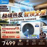 美的中央空调大3匹冷暖双出风风管机一拖一 双排铜管 超一级能效【地暖平替】KFR-75T2W/B3-SS(1)Ⅳ