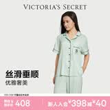维多利亚的秘密（Victoria's Secret）维密 杨幂同款 水光绸提花家居服舒适丝滑短袖睡衣套装女