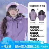 骆驼（CAMEL）三防冲锋衣户外登山服防风防水防污三合一运动外套 AD12263514X，抓绒内胆 凝夜紫 男女 XL