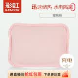 彩虹热水袋暖手宝充电暖宝宝暖水袋注水暖手袋热敷暖肚子 粉色