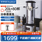 荣事达（Royalstar）商用豆浆机大容量磨浆机渣浆分离早餐店豆浆机全自动现磨分体式商用豆腐脑机现磨免滤豆花机 20L分体式升级款｜低噪易清洗